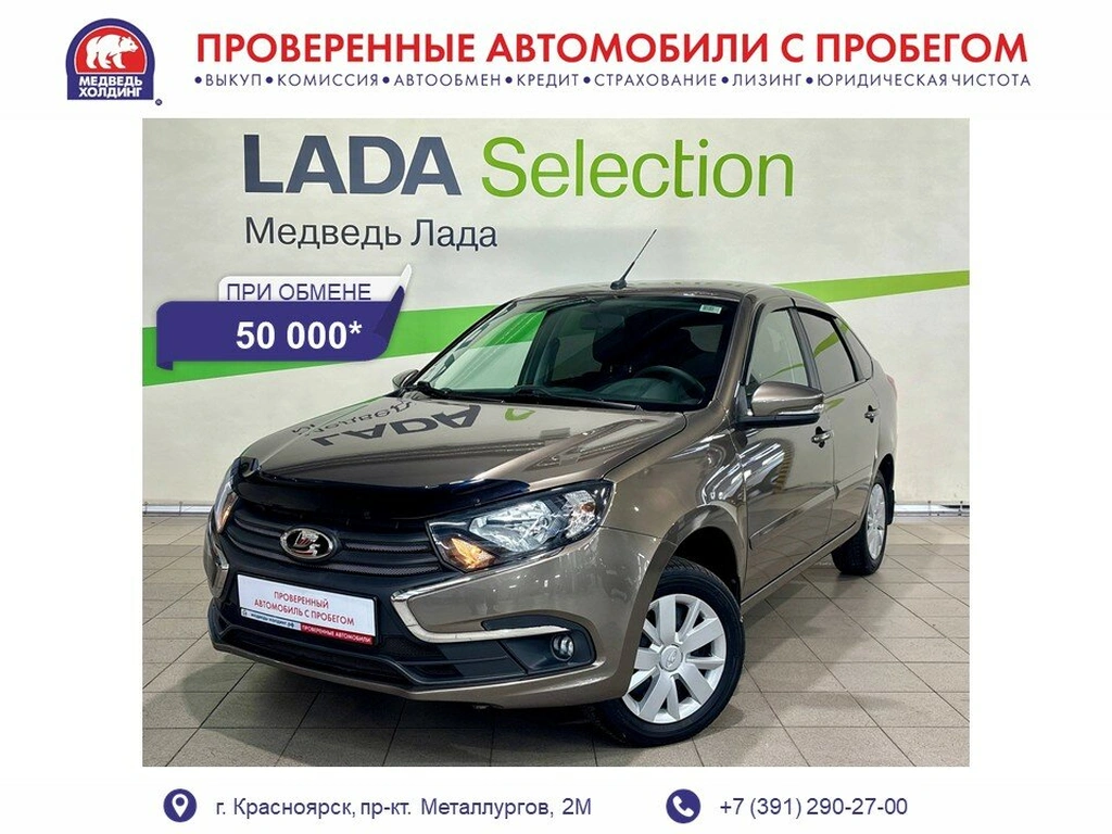 Хетчбэк ВАЗ (LADA) Granta 2022 года, 795000 рублей, Красноярск