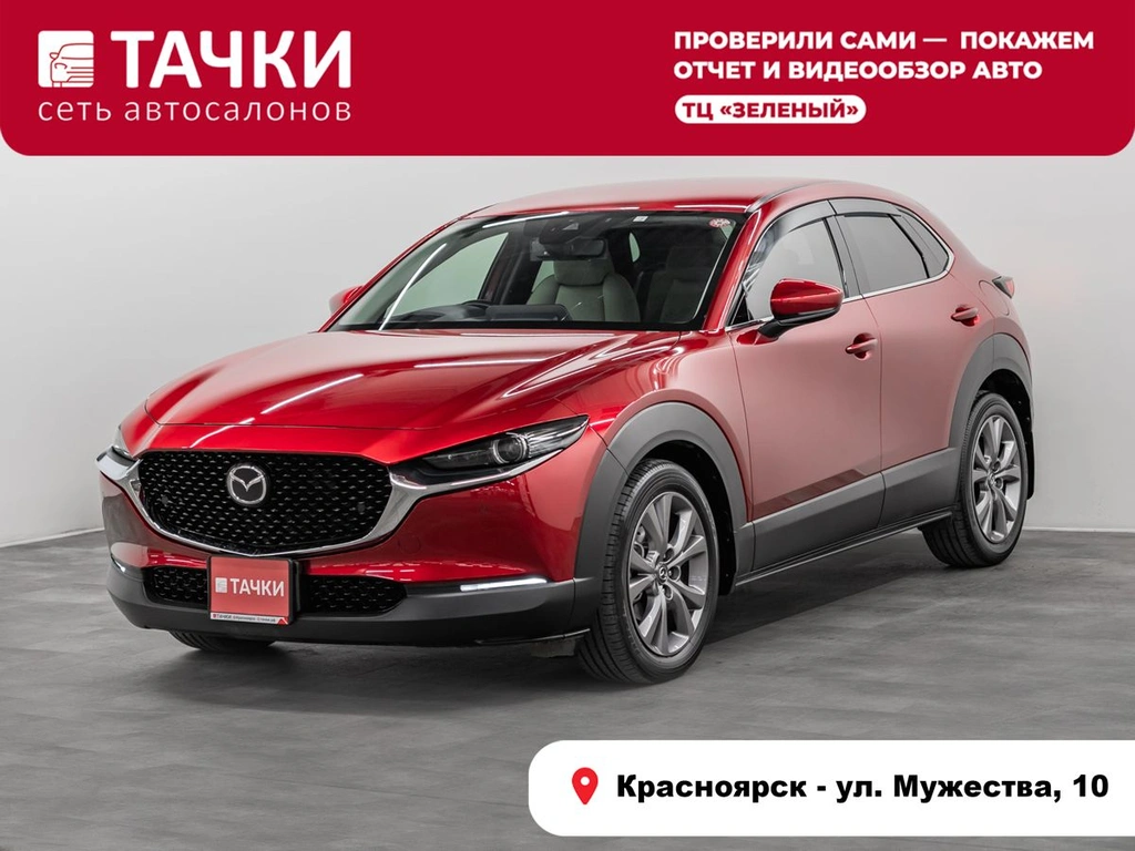 Внедорожник Mazda CX-30 2020 года, 2000000 рублей, Красноярск