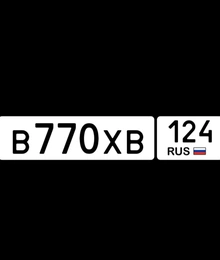 госномер 770 124 70000 рублей, Красноярск