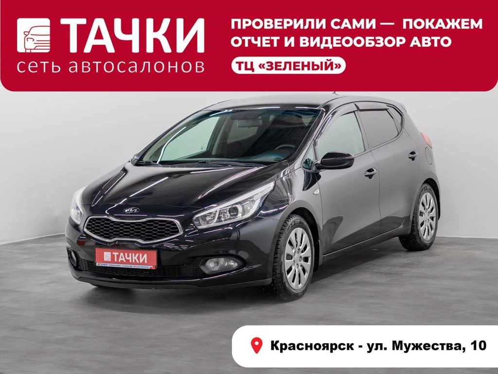 Универсал Kia Ceed 2013 года, 970000 рублей, Красноярск