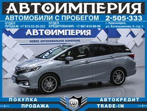 Универсал Honda Shuttle 2018 года, 1383000 рублей, Солонцы