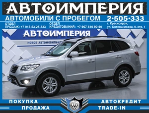 Внедорожник Hyundai Santa Fe 2011 года, 1338000 рублей, Солонцы