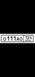 Гос номер 111 500000 рублей, Красноярск