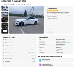 Седан Mercedes-benz C-класс 2014 года, 1887000 рублей, Солонцы