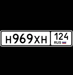 госномер Н 969 ХН 124 50000 рублей, Красноярск