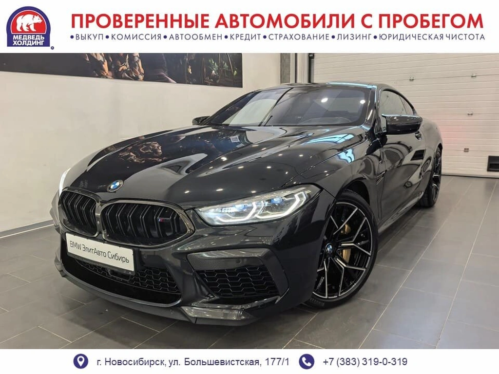 Купе BMW M8 2019 года, 10970000 рублей, Новосибирск