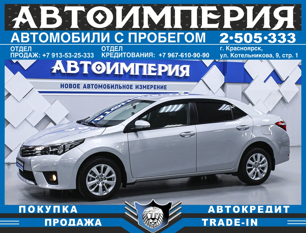 Седан Toyota Corolla 2014 года, 1478000 рублей, Солонцы