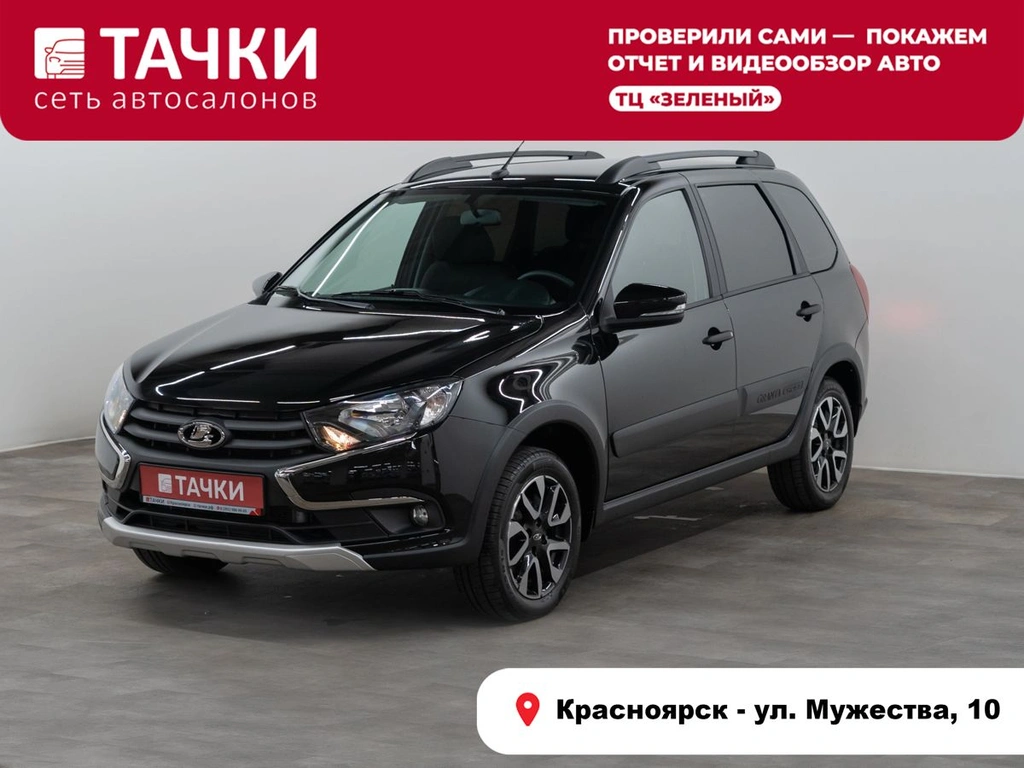 Универсал ВАЗ (LADA) Granta Cross 2026 года, 1350000 рублей, Красноярск
