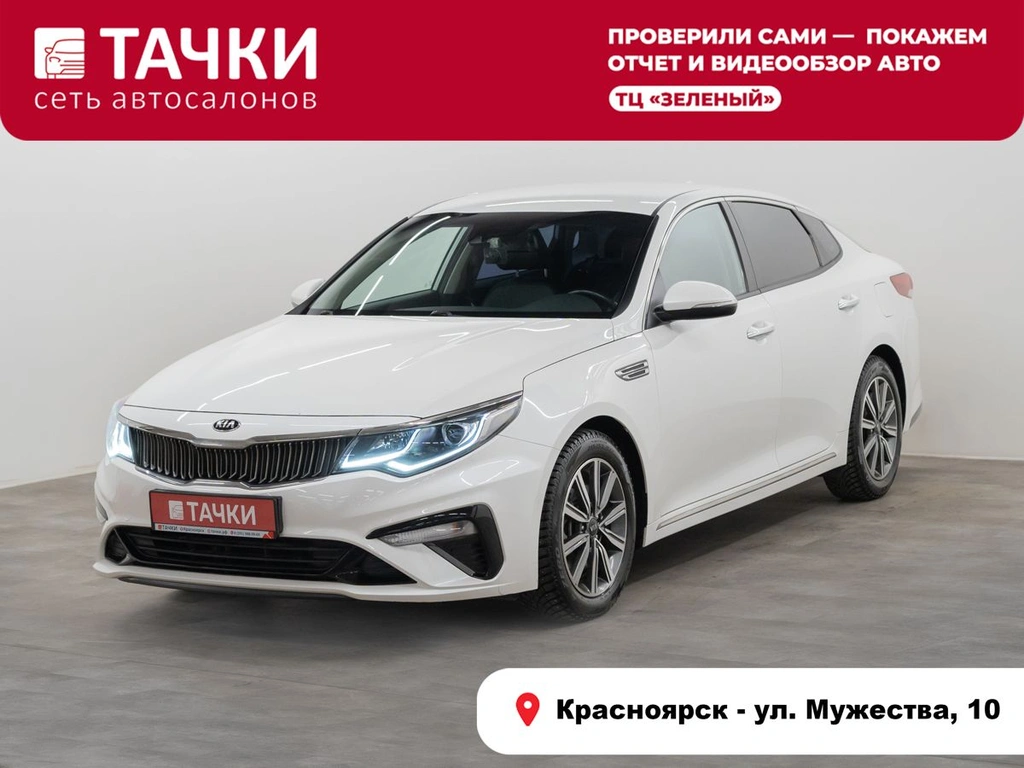 Седан Kia K5 2019 года, 2120000 рублей, Красноярск