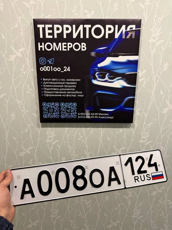 А 008 ОА 124 375000 рублей, Красноярск