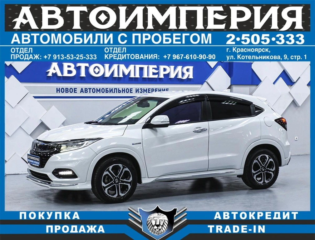 Внедорожник Honda Vezel 2018 года, 2100000 рублей, Солонцы