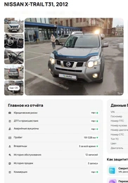 Внедорожник Nissan X-Trail 2012 года, 1347000 рублей, Солонцы
