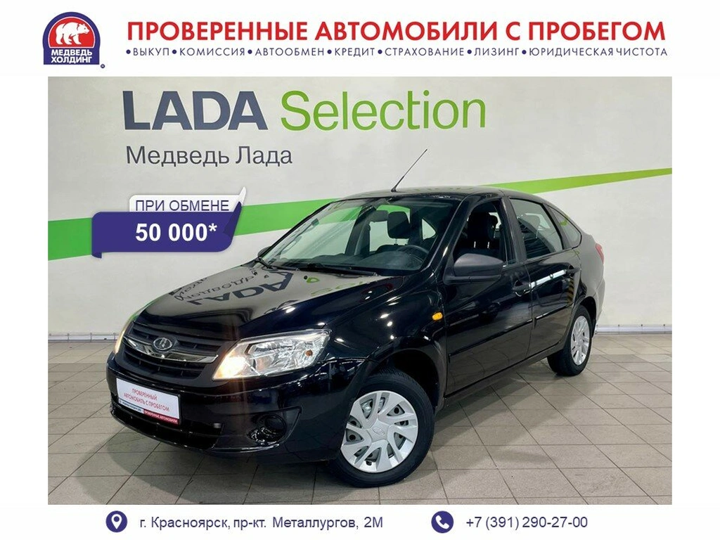 Лифтбек ВАЗ (LADA) Granta 2016 года, 545000 рублей, Красноярск