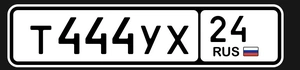 Т444УХ24 230000 рублей, Железногорск