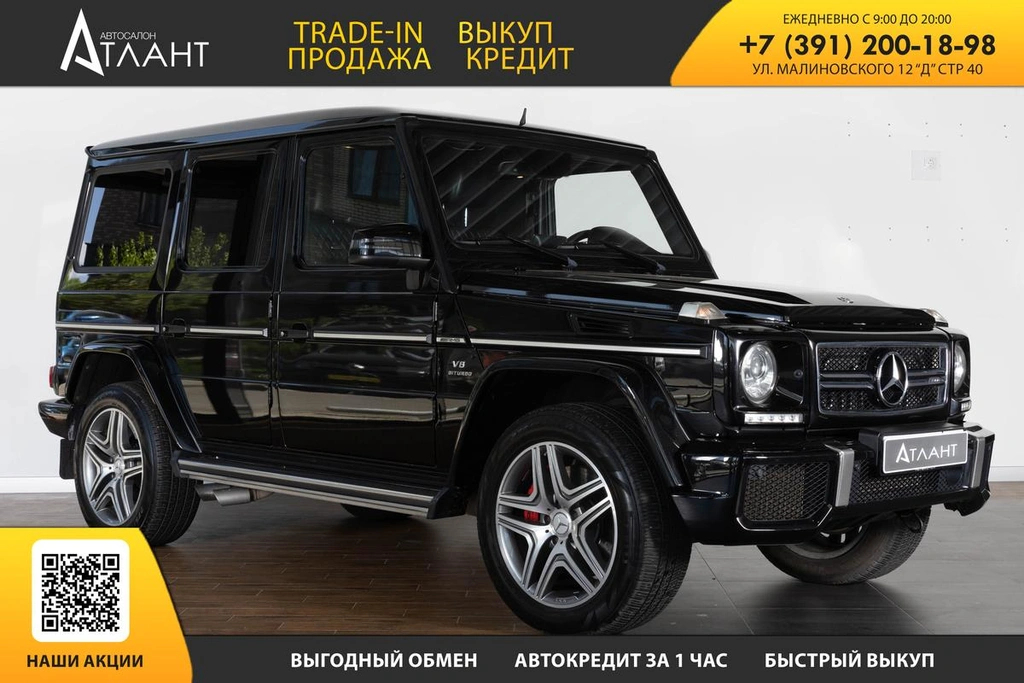 Внедорожник Mercedes-Benz G-класс AMG 2016 года, 7799000 рублей, Красноярск