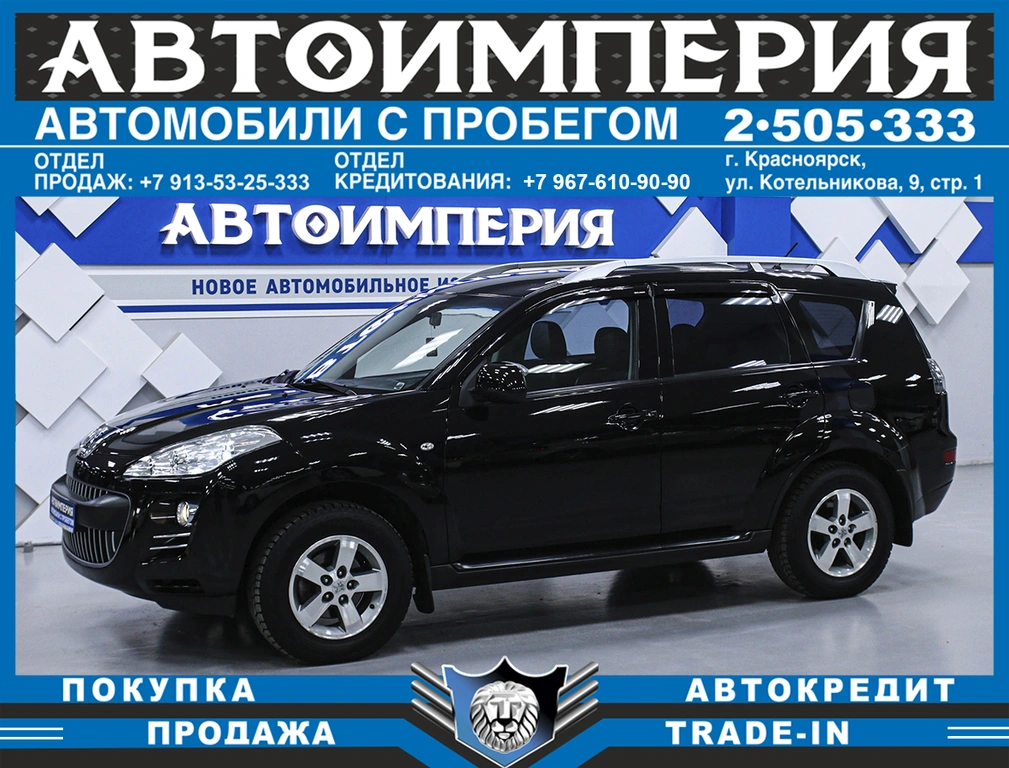 Внедорожник Peugeot 4007 2008 года, 1068000 рублей, Солонцы