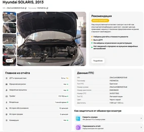 Седан Hyundai Solaris 2013 года, 897000 рублей, Солонцы