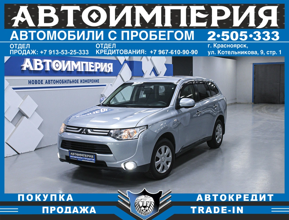 Внедорожник Mitsubishi Outlander 2013 года, 1248000 рублей, Солонцы