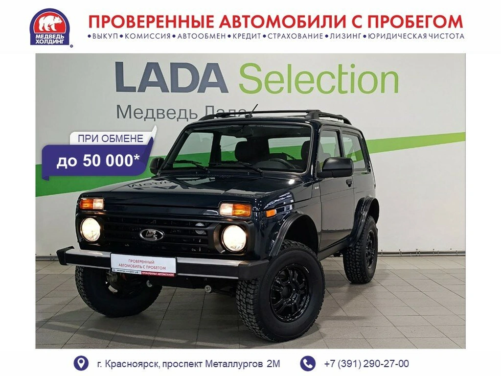 Внедорожник ВАЗ (LADA) Niva Legend Bronto 2023 года, 1097000 рублей, Красноярск