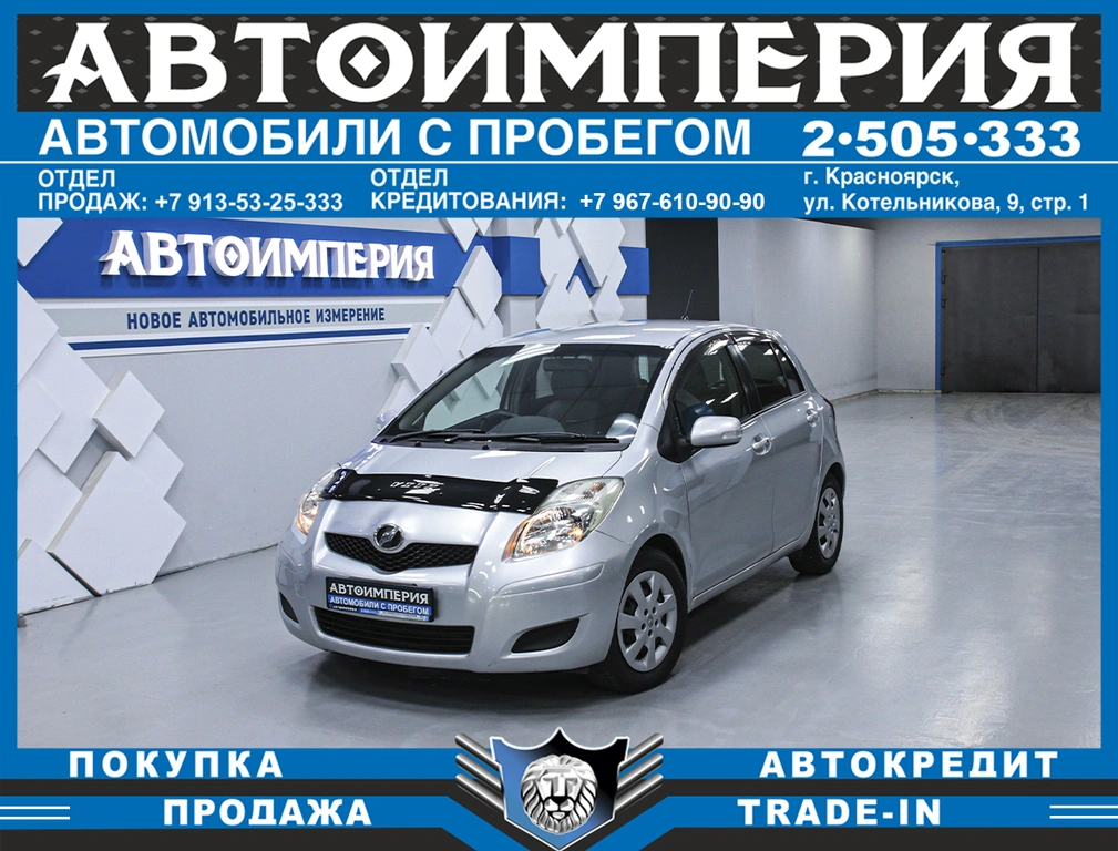 Хетчбэк Toyota Vitz 2008 года, 668000 рублей, Солонцы