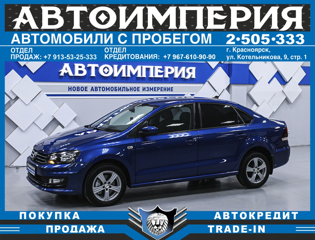 Седан Volkswagen Polo 2019 года, 1238000 рублей, Солонцы