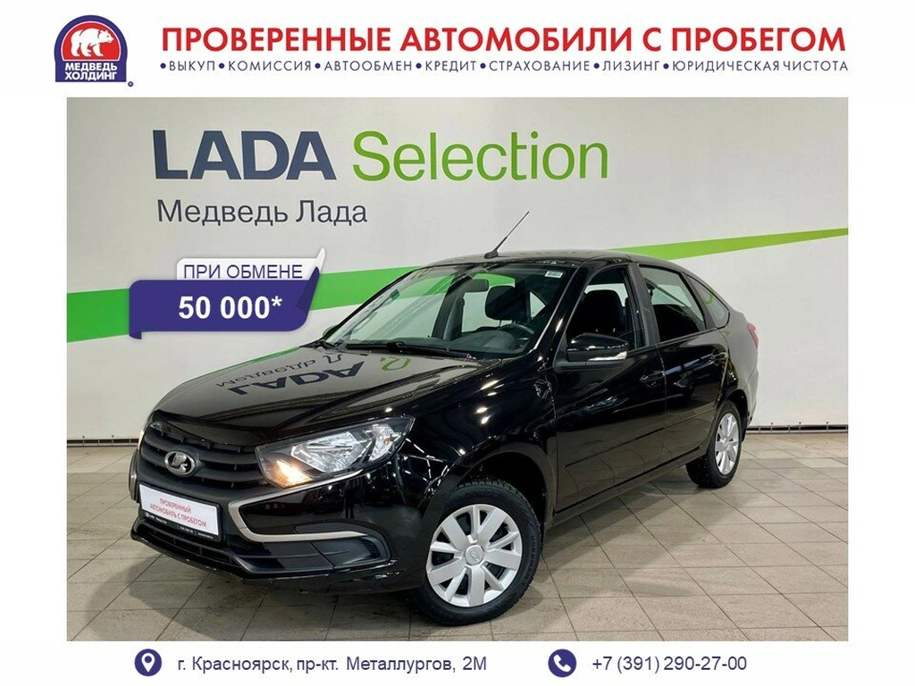 Лифтбек ВАЗ (LADA) Granta 2022 года, 757000 рублей, Красноярск