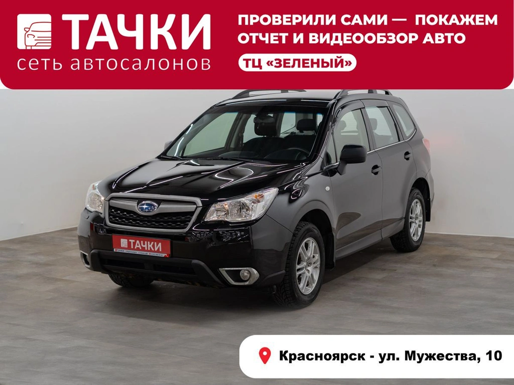 Внедорожник Subaru Forester 2013 года, 1435000 рублей, Красноярск