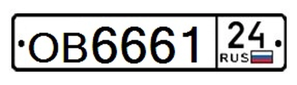 Госномер прицеп 6661 100000 рублей, Красноярск