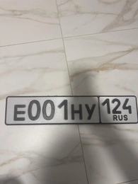 Гос номер 001 500000 рублей, Красноярск