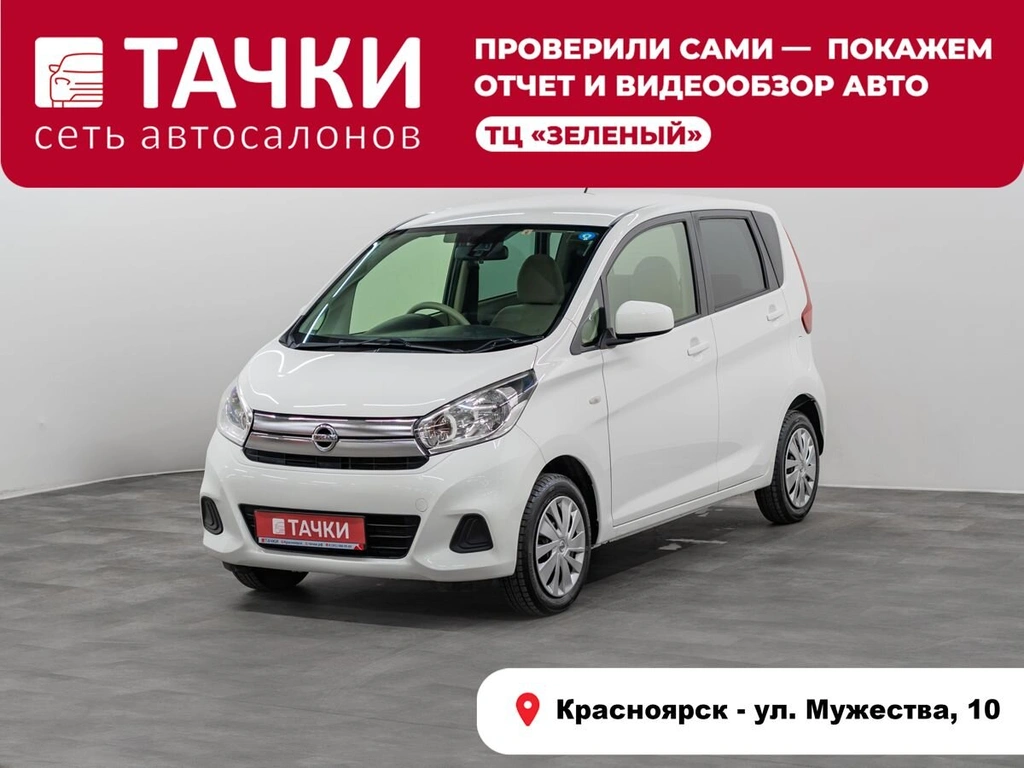 Хетчбэк Nissan Dayz 2018 года, 720000 рублей, Красноярск