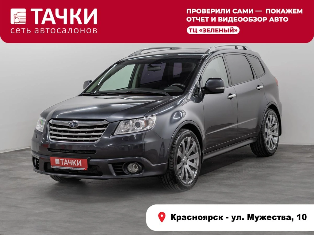 Внедорожник Subaru Tribeca 2011 года, 1590000 рублей, Красноярск