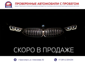 Внедорожник BMW X5 2018 года, 4995000 рублей, Красноярск