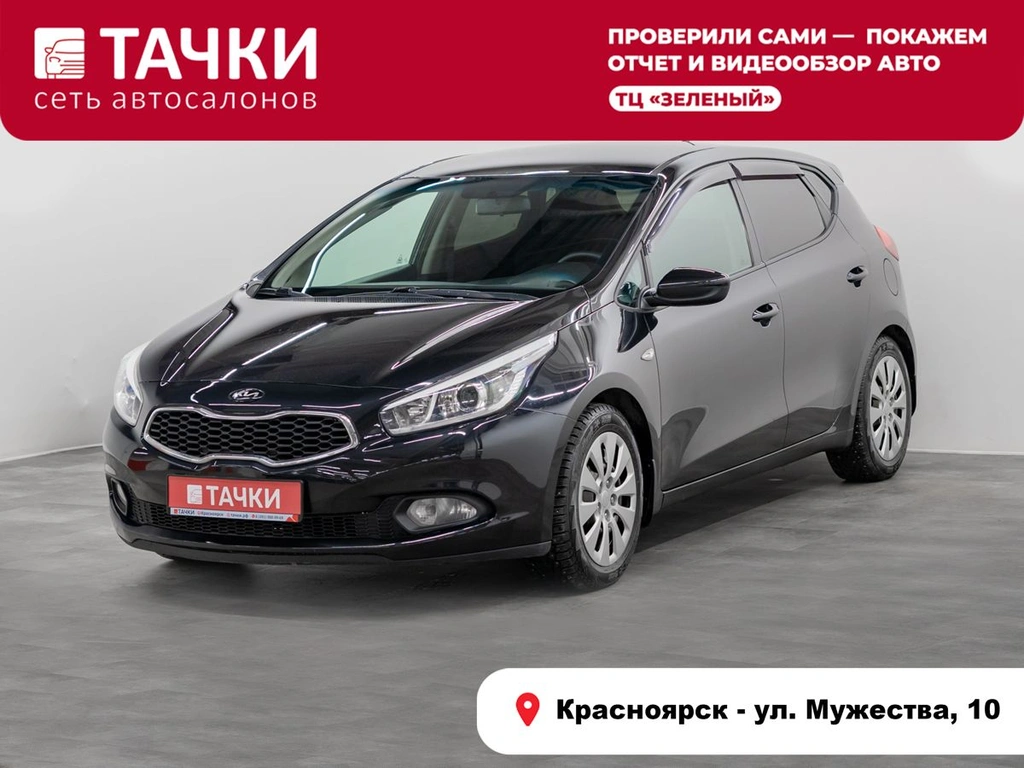 Хетчбэк Kia Ceed 2013 года, 857000 рублей, Красноярск
