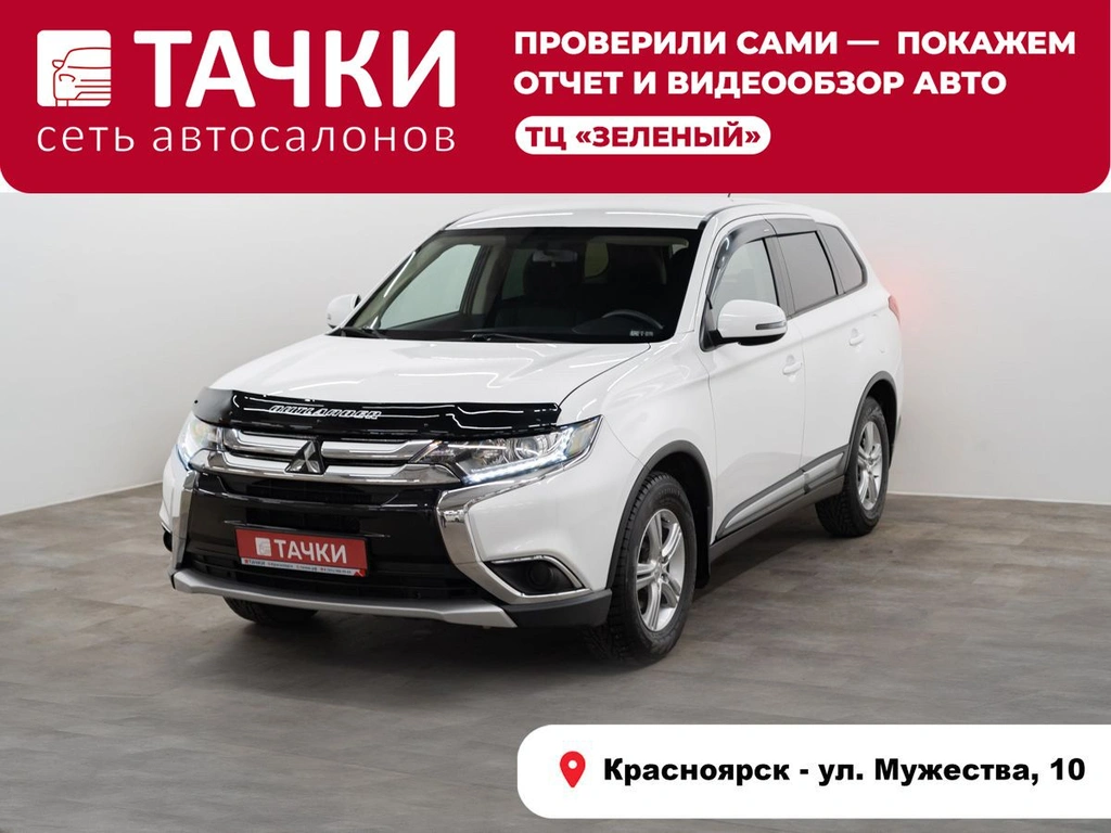 Внедорожник Mitsubishi Outlander 2015 года, 1699000 рублей, Красноярск