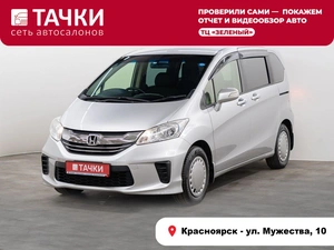 Минивэн Honda Freed 2014 года, 1147000 рублей, Красноярск
