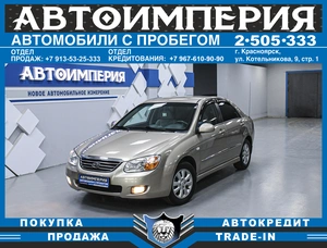 Седан Kia Cerato 2007 года, 598000 рублей, Солонцы