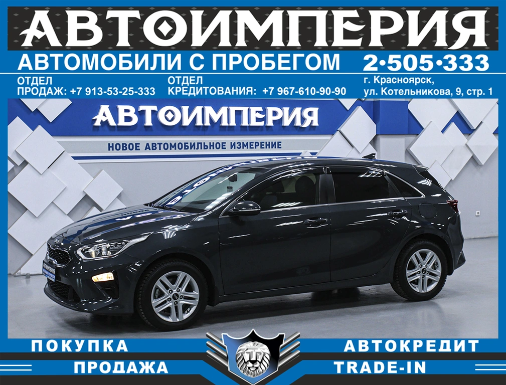 Хетчбэк Kia Ceed 2019 года, 1198000 рублей, Солонцы