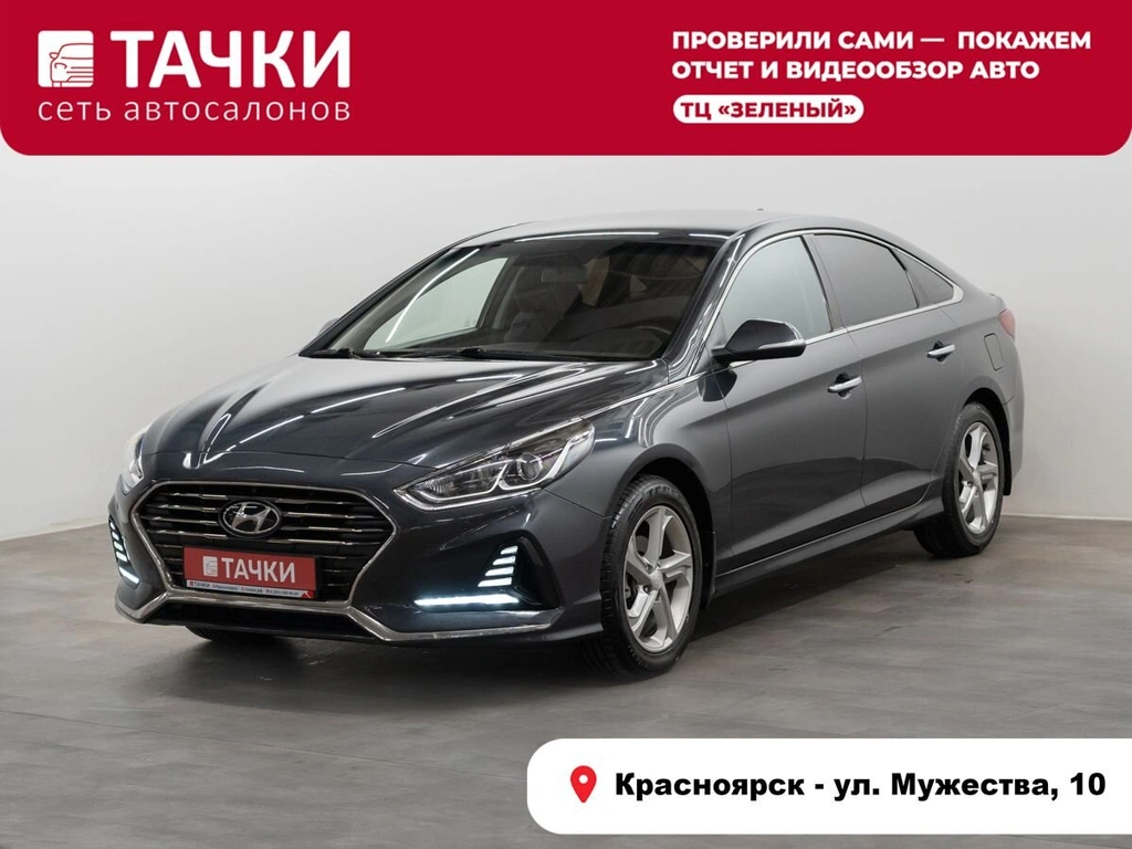 Седан Hyundai Sonata 2018 года, 1425000 рублей, Красноярск