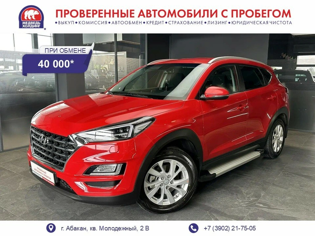 Внедорожник Hyundai Tucson 2019 года, 2380000 рублей, Абакан