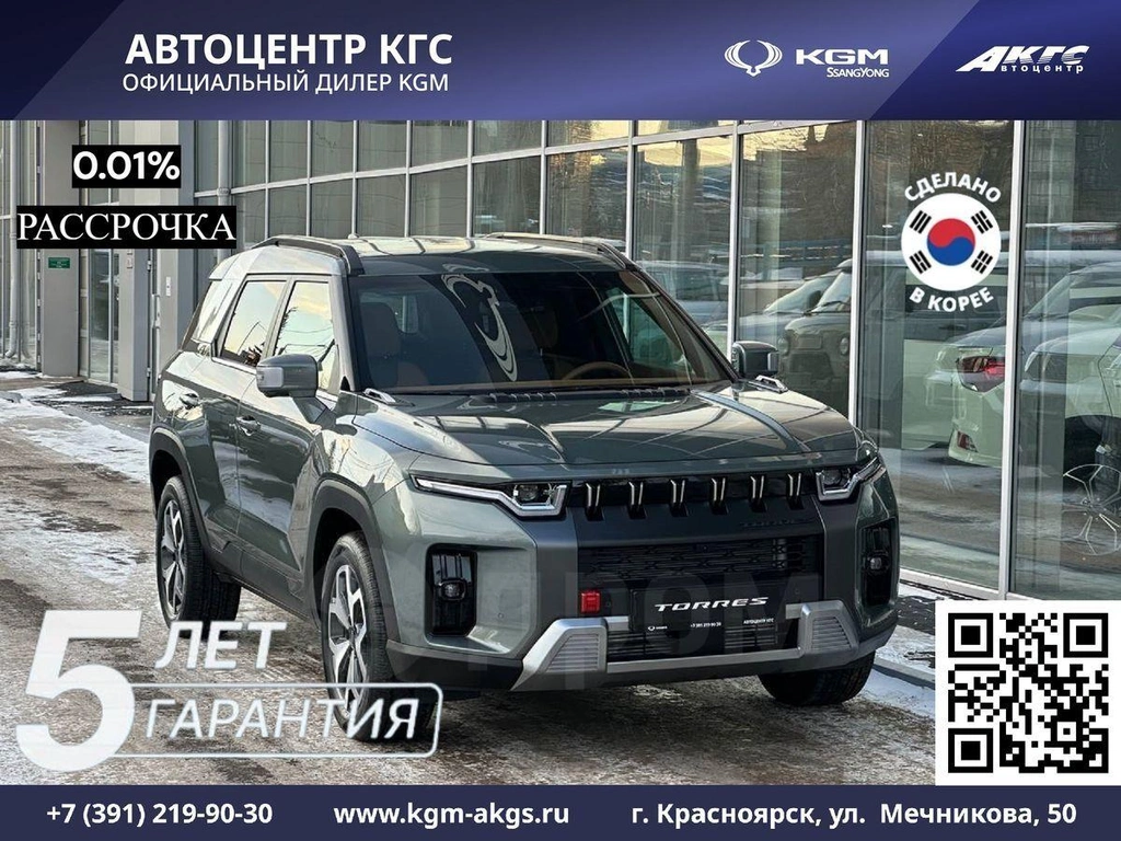 Внедорожник KGM Torres 2024 года, 4730000 рублей, Красноярск