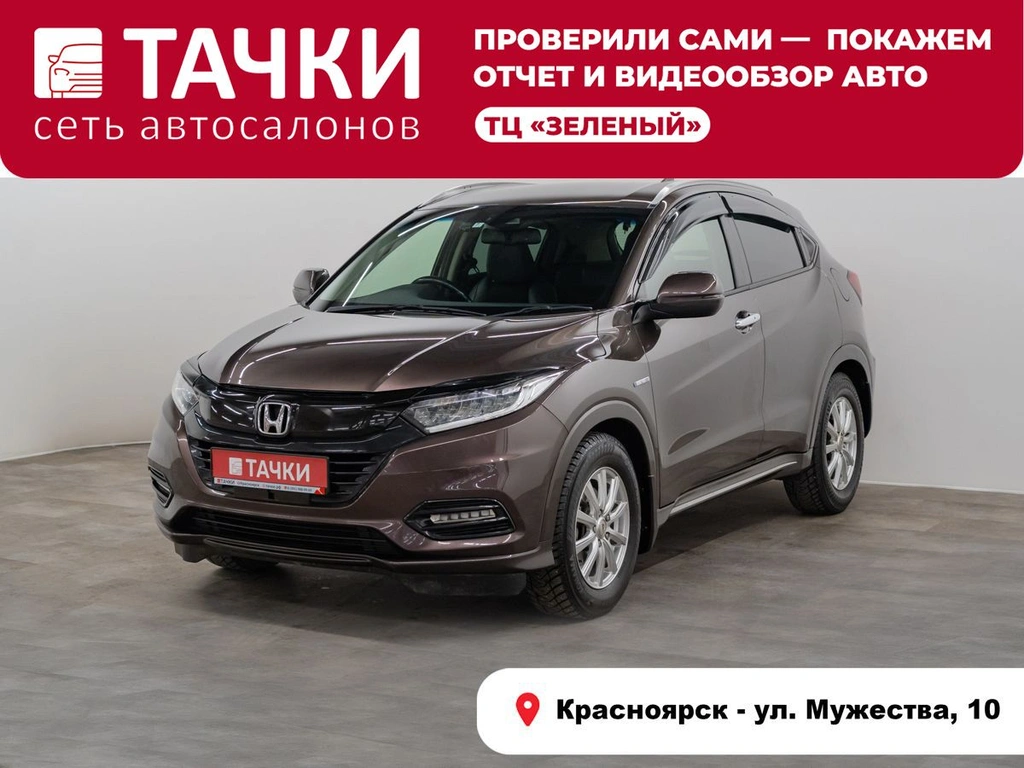 Внедорожник Honda Vezel 2018 года, 1710000 рублей, Красноярск