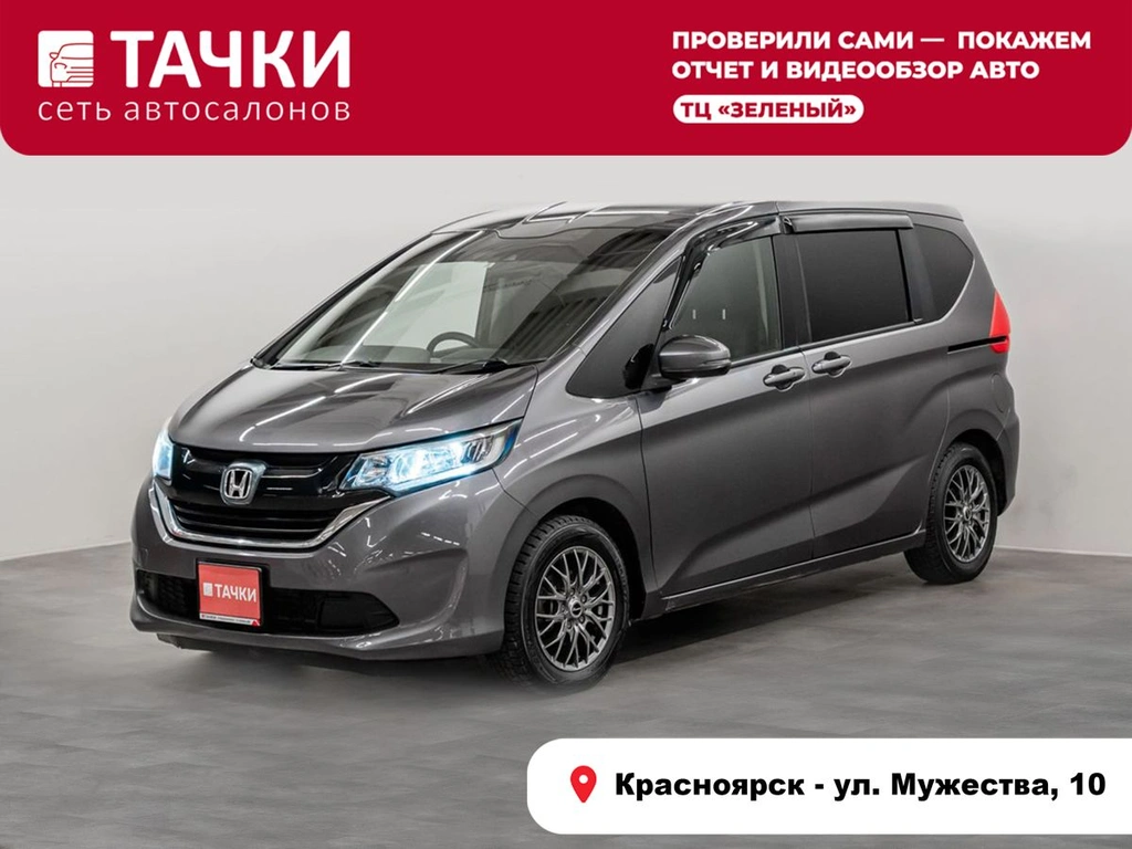 Минивэн Honda Freed 2018 года, 1329000 рублей, Красноярск