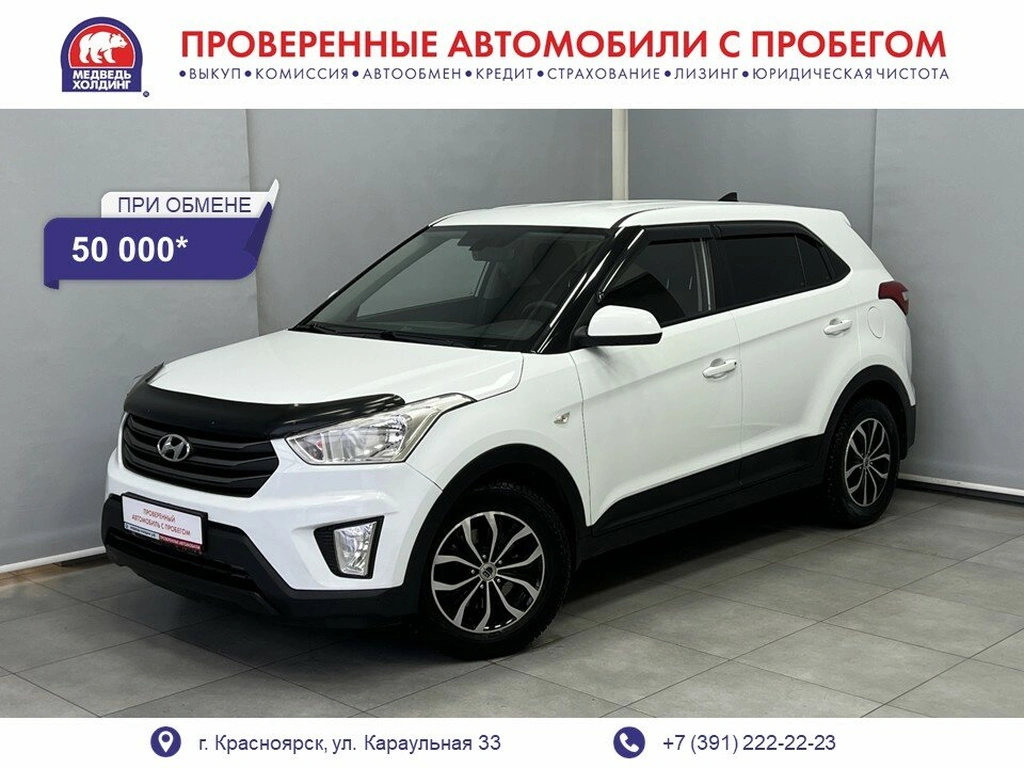 Внедорожник Hyundai Creta 2017 года, 1395000 рублей, Красноярск