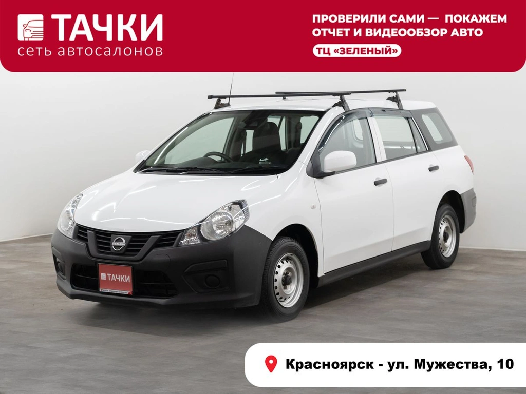 Универсал Nissan AD 2021 года, 860000 рублей, Красноярск
