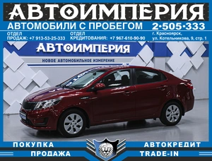 Хетчбэк Kia Rio 2013 года, 908000 рублей, Солонцы
