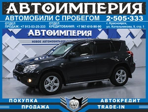 Внедорожник Toyota RAV4 2008 года, 1398000 рублей, Солонцы