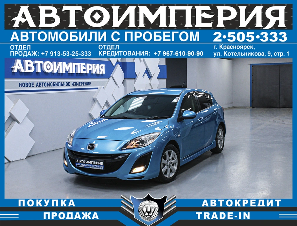 Хетчбэк Mazda Axela 2010 года, 838000 рублей, Солонцы