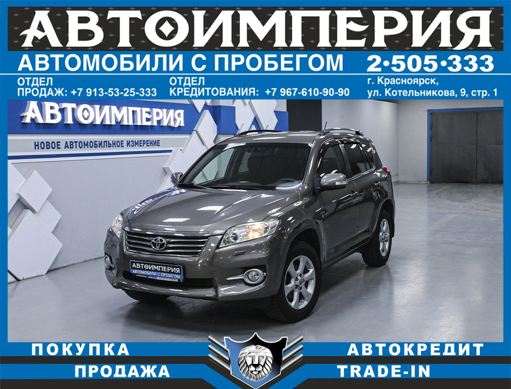 Внедорожник Toyota RAV4 2011 года, 1533000 рублей, Солонцы
