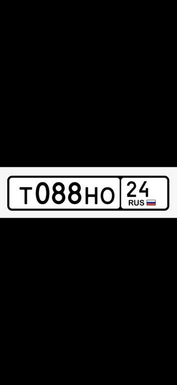 Гос номер Т088НО 24 75000 рублей, Красноярск