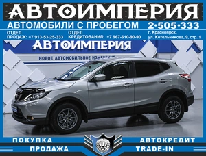 Внедорожник Nissan Qashqai 2014 года, 1148000 рублей, Солонцы